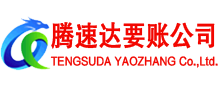 景德镇追债公司